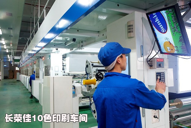 星空游戏登陆平台下载链接10色印刷車間