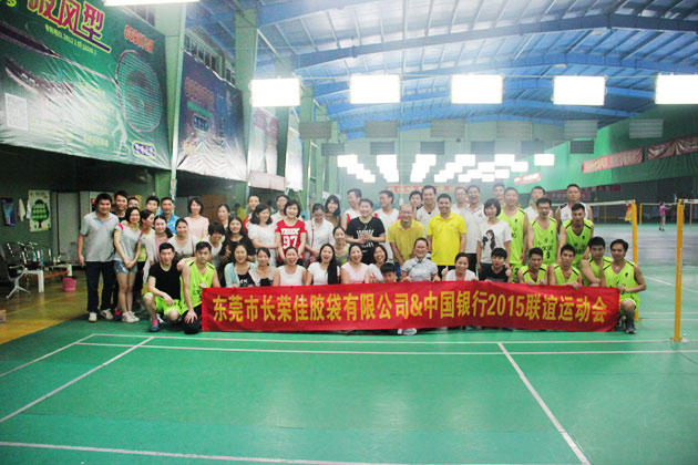 中國銀行運動聯會(hui) 