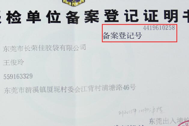 備案編號