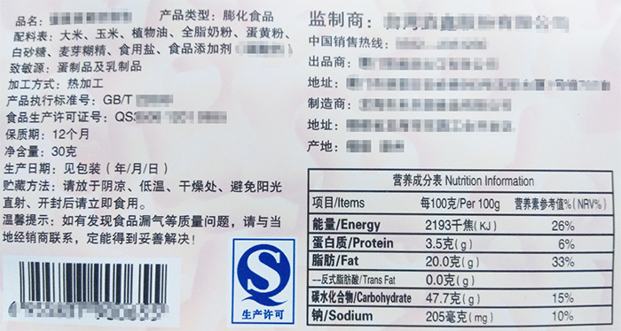 星空游戏网官网上必須要標注的信息有哪些