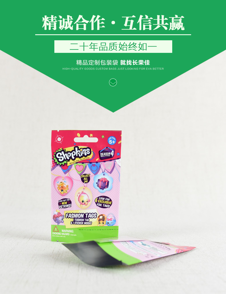 星空游戏登陆平台下载链接中封塑料袋