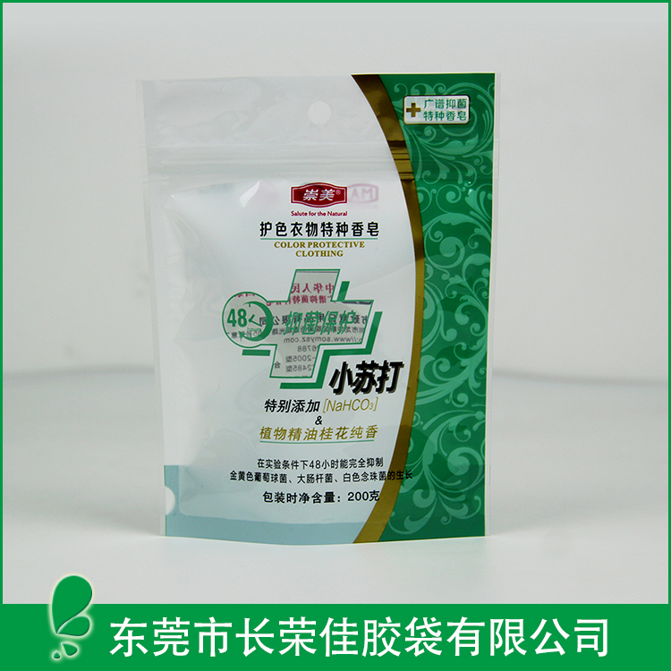 日用品包裝袋定製——香皂包裝袋