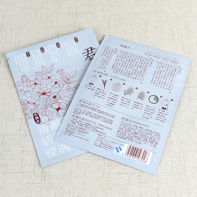 麵膜包裝袋，麵膜袋印刷工廠